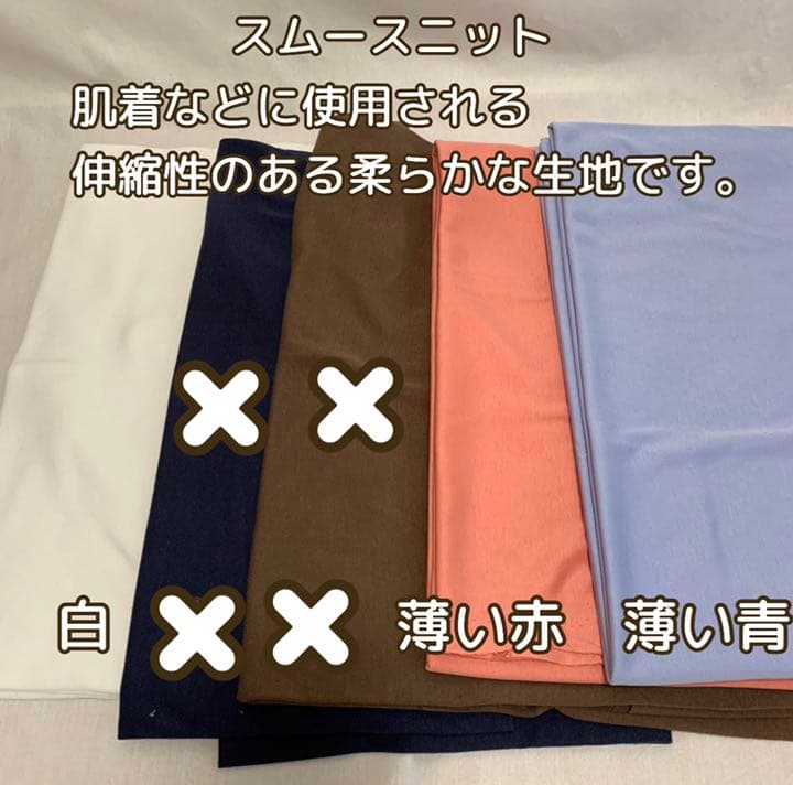 内側生地ページ