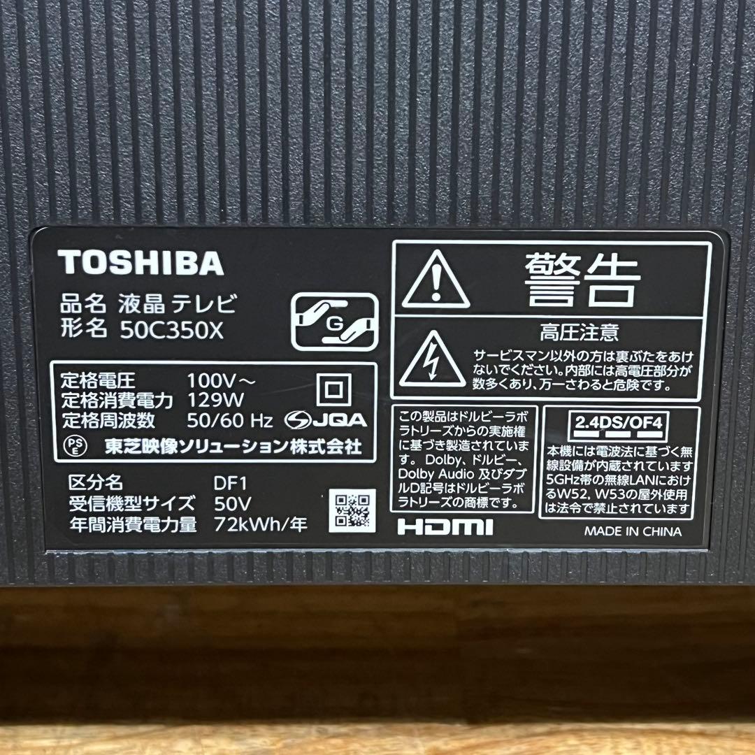東芝 50V型 4K液晶テレビ 50C350X REGZA ネット動画アプリ対応