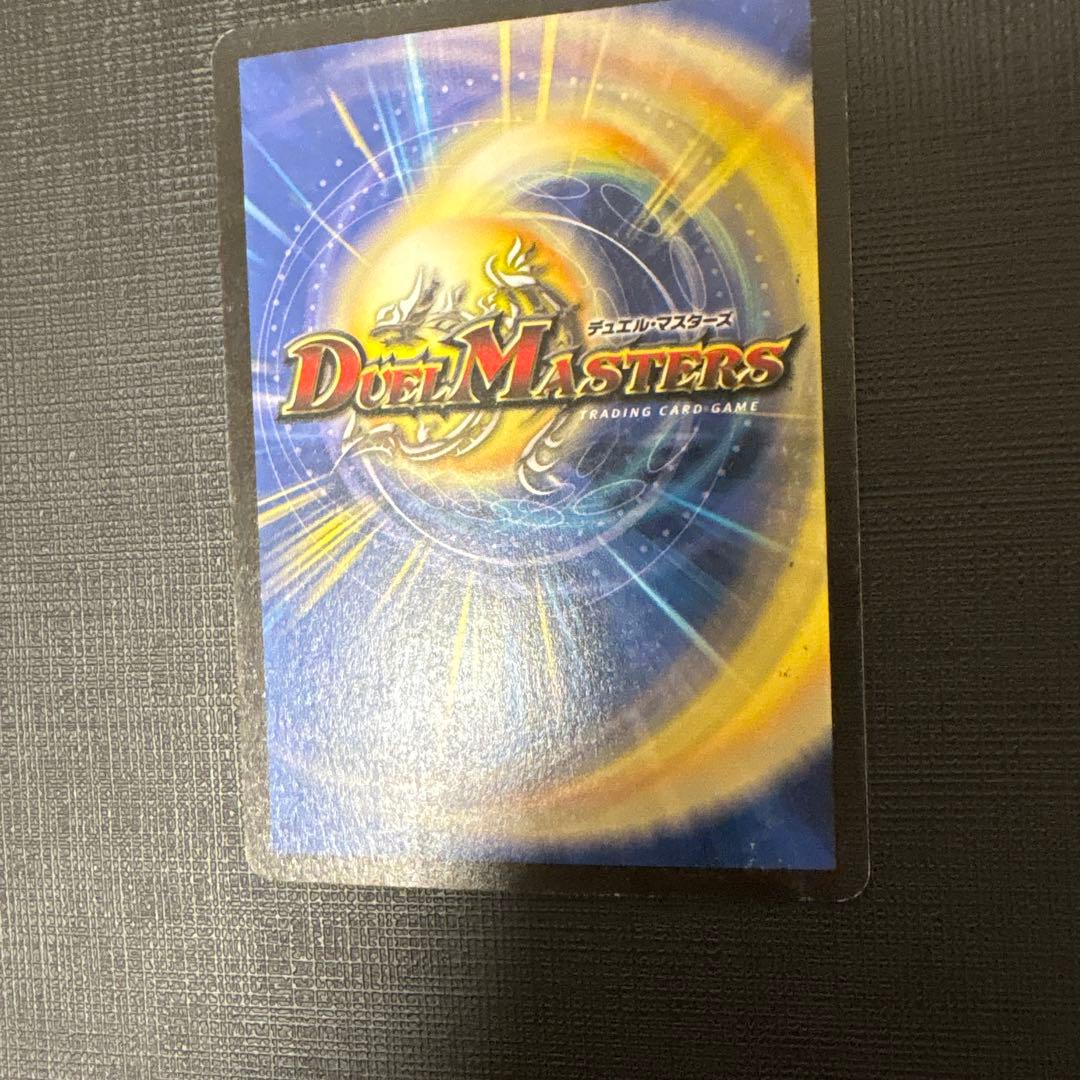 デュエマ　ボルメテウス・ホワイト・ドラゴン　初期　美品〜良品