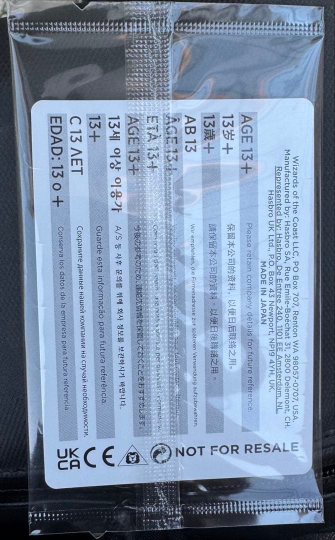 MTG 魔女の予見 Force of Negation プロモ　ギャザ　ff