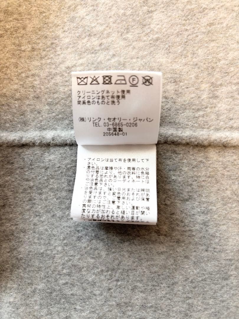 Theory セオリー カシミヤ ロングコート グレー