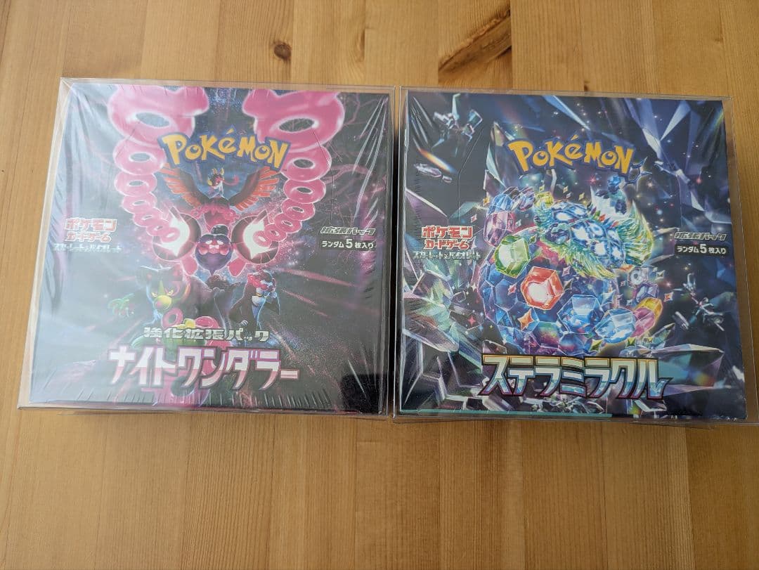 ナイトワンダラー&ステラミラクル未開封シュリンク付BOXセット