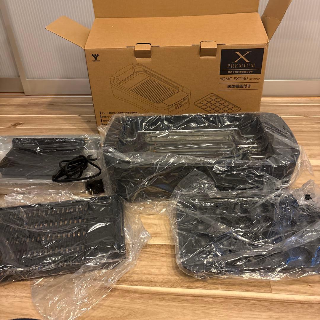 山善　吸煙焼肉グリル　ｘGRILL PREMIUM