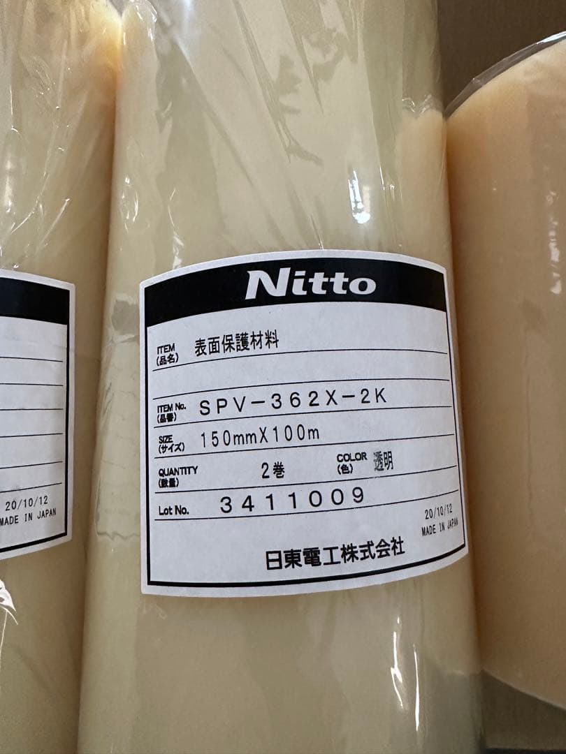 Nitto SPV-362X-2K ビニールテープ 150mmX100m 5巻