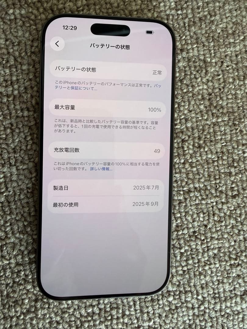 携帯電話本体 iPhone 17 Black 256GB