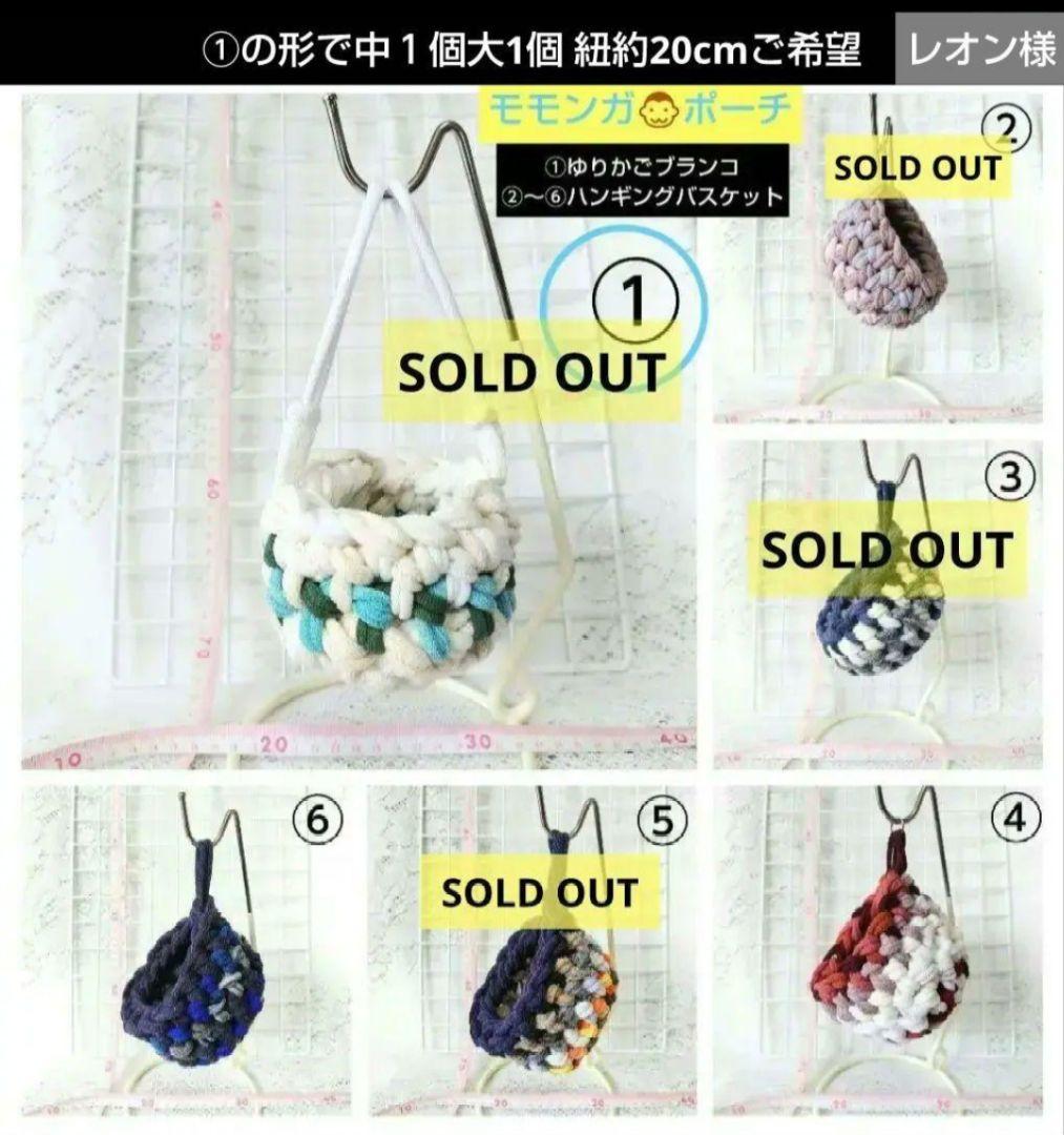 リクエストページ♡モモンガかごポーチ♡カラーお任せ２個セットハンギングバスケット