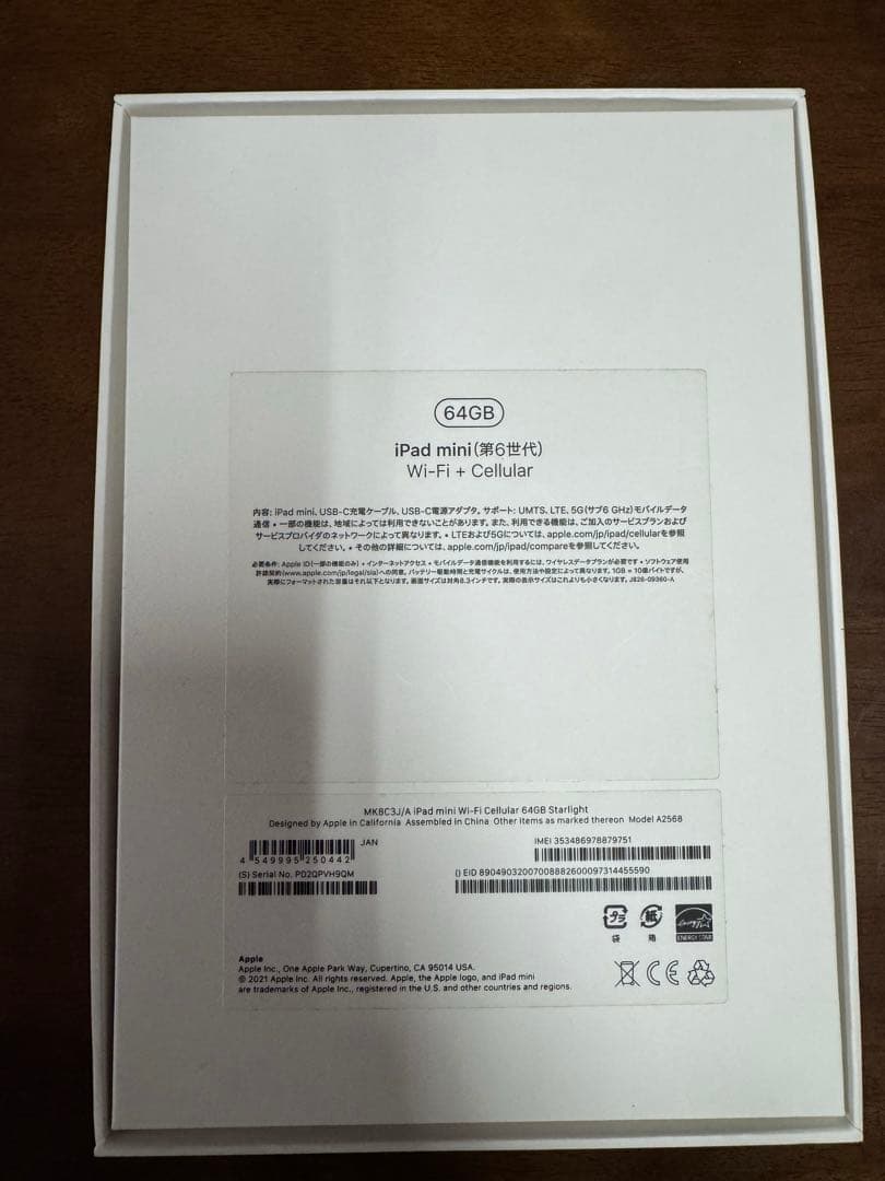 第6世代iPad mini Wi-Fi+cellular 64GB スターライト