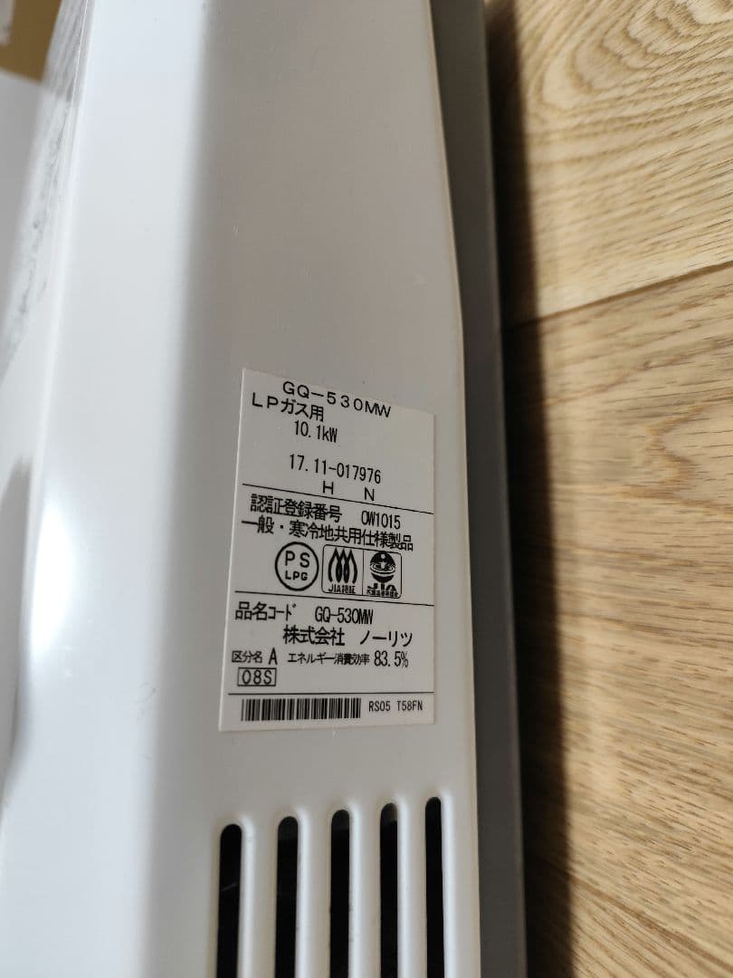 値下げ！ノーリツ瞬間湯沸器