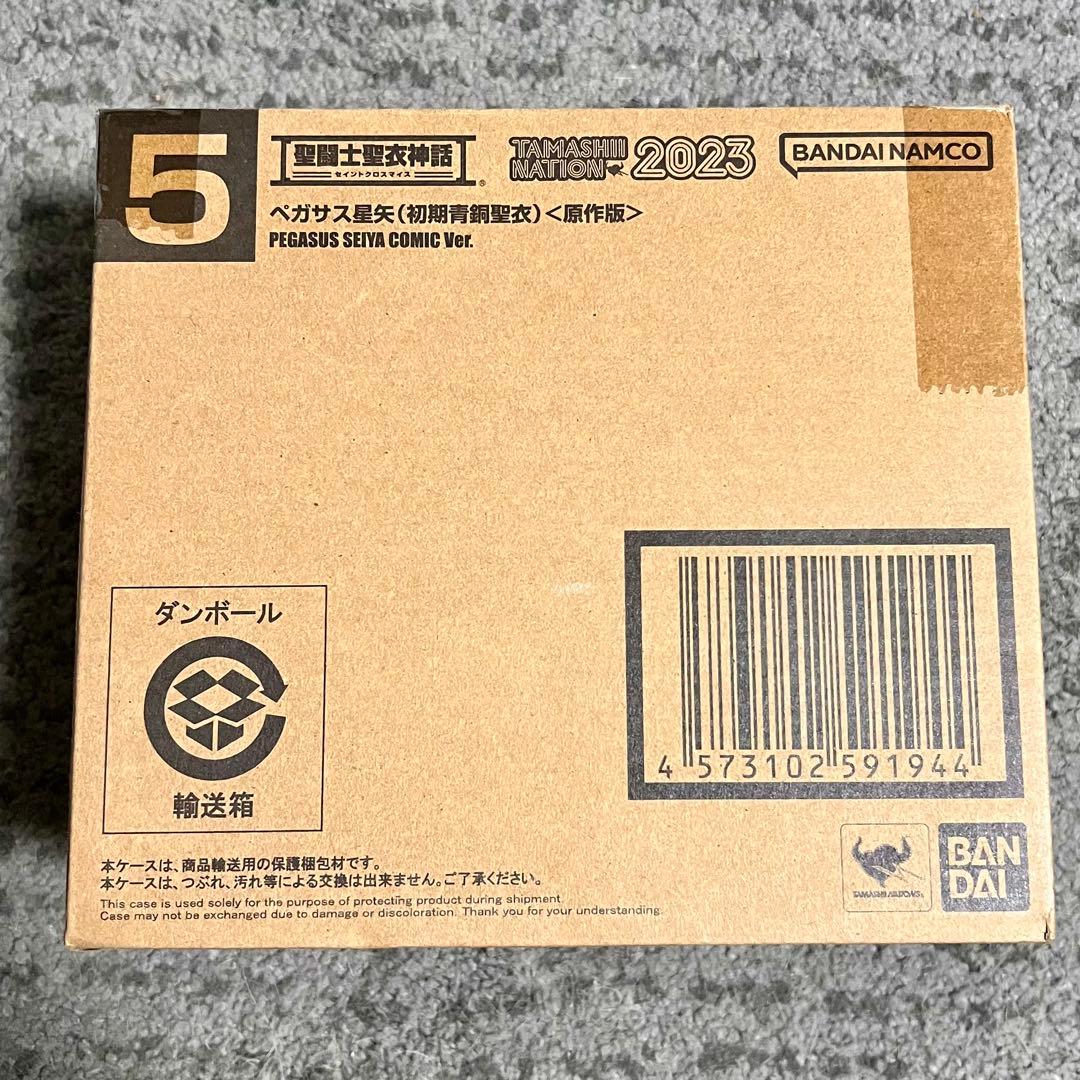 聖闘士聖衣神話 ペガサス星矢（初期青銅聖衣）〈原作版〉