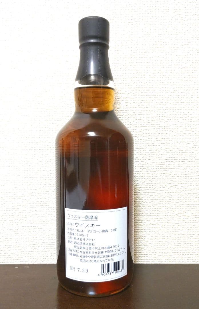 西酒造 シングルモルトウイスキー薩摩魂 ミズナラ樽 残１本 大特価！20日迄価格