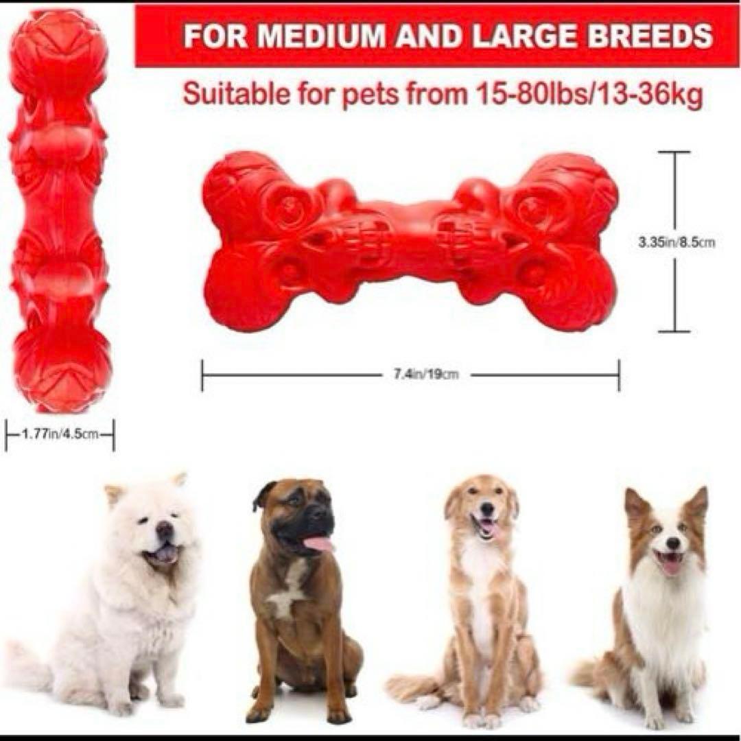 犬 おもちゃ 頑丈 ガイコツ 赤 ストレス発散 大型犬 中型犬 ペット