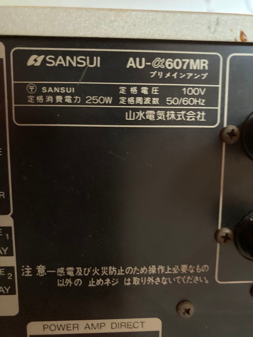 SANSUI AU-α607MR インテグレーテッドアンプ　※ジャンク品