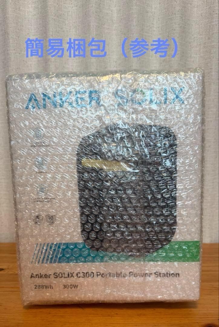 新品未開封 Anker SOLIX C300 ポータブル電源 300W