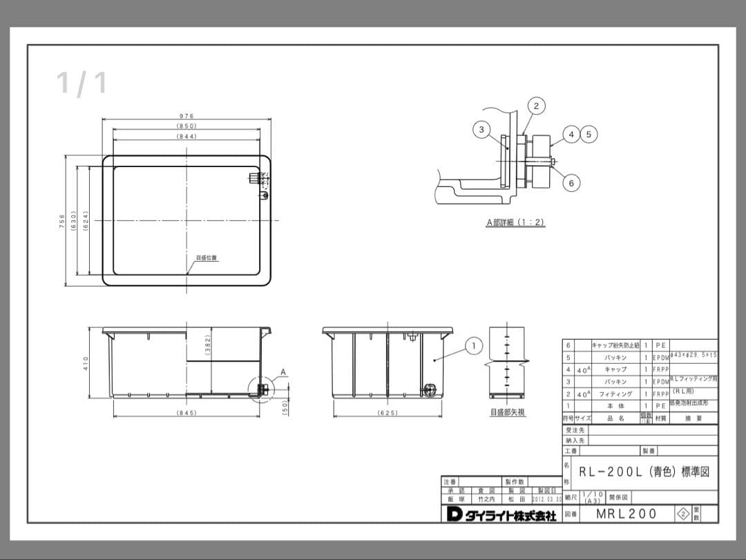 鯉水槽　コンテナ水槽　プラスチック大型水槽　200リットル