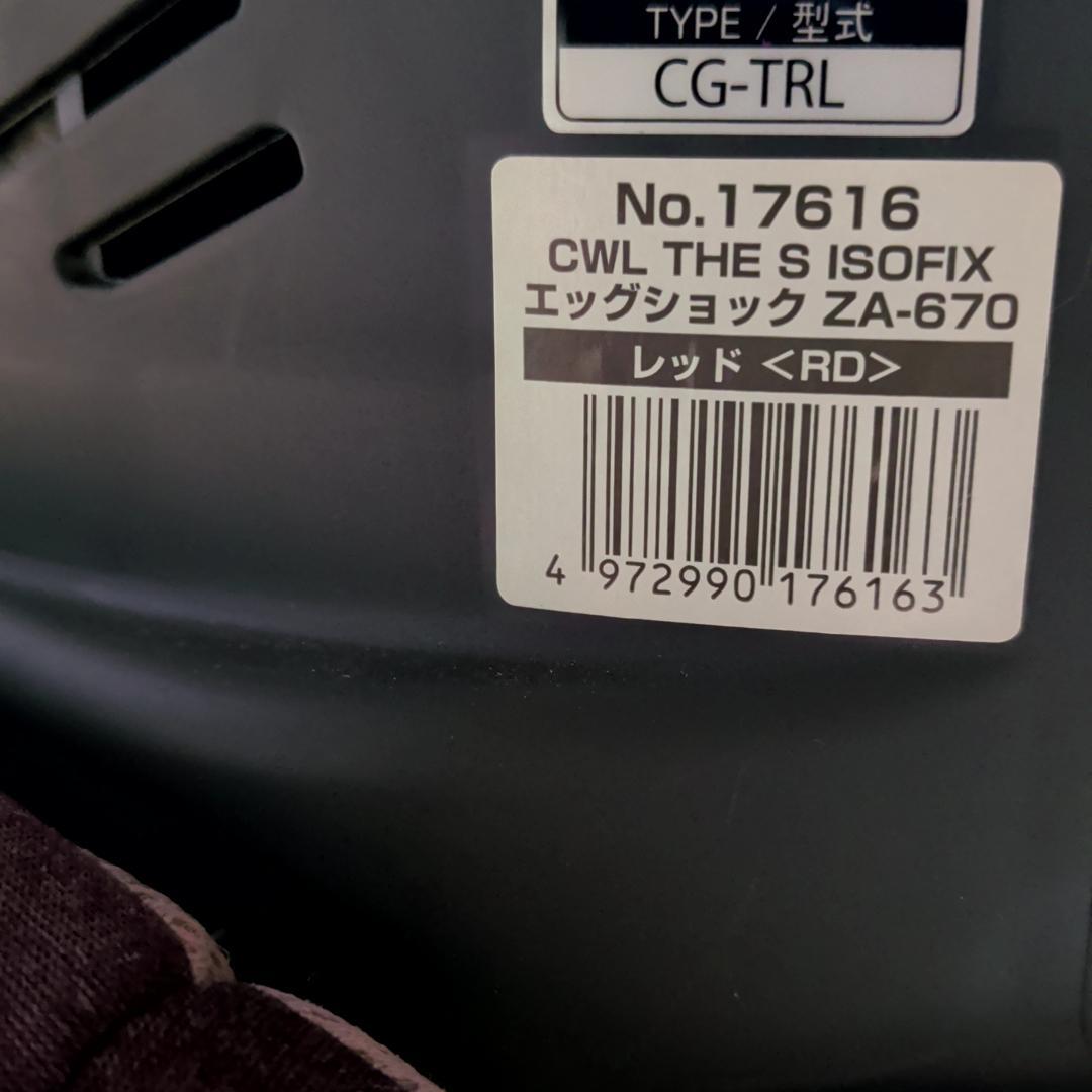 美品 コンビ THE S エッグショック ISOFIX ZA-670