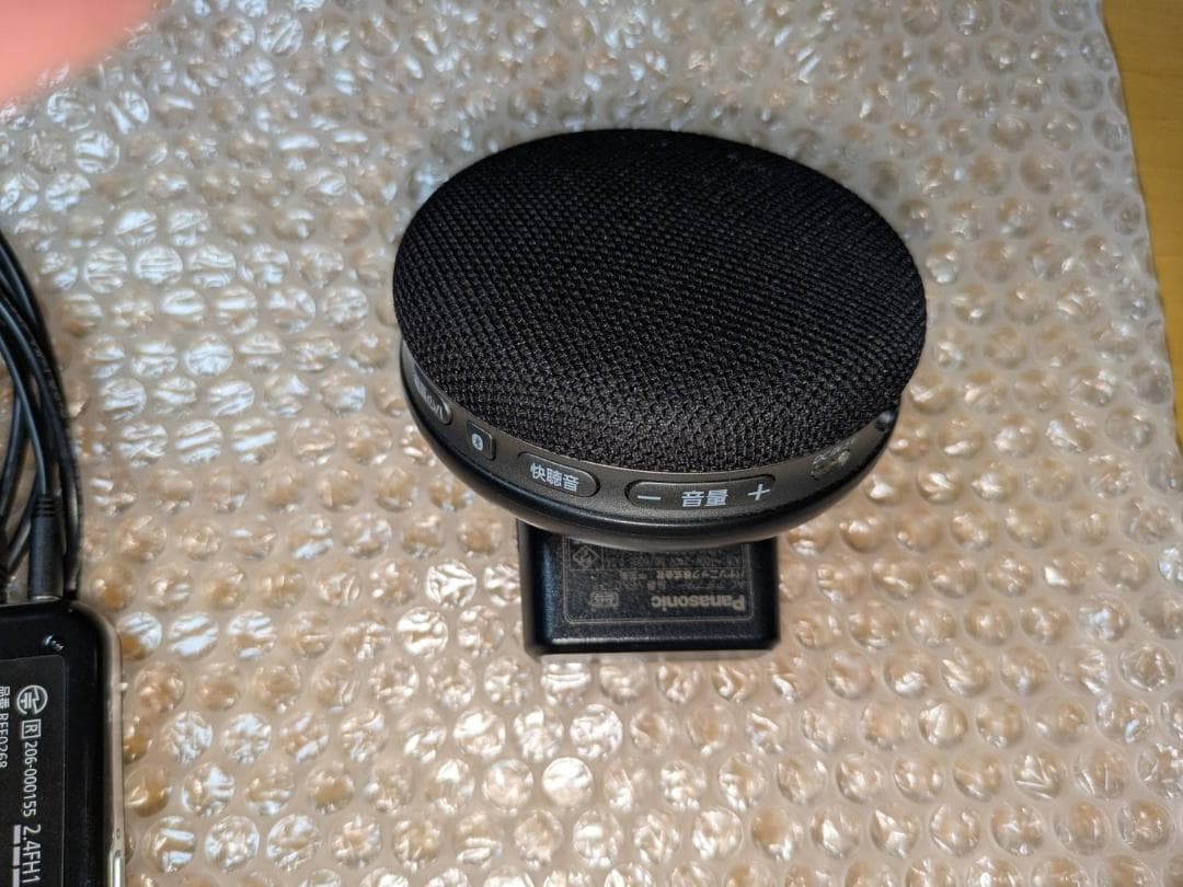 ポータブルワイヤレススピーカーシステム