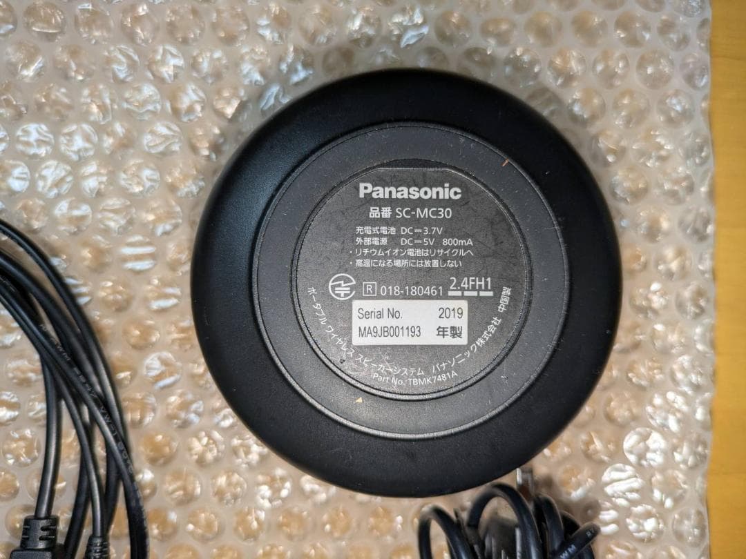 ポータブルワイヤレススピーカーシステム