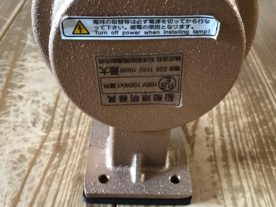 最終値下げ　マリンランプ2号フランジゴールド　松本船舶電機製作所