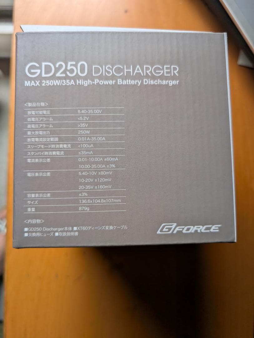 ホビーラジコン GD250 Discharger 250W 35A