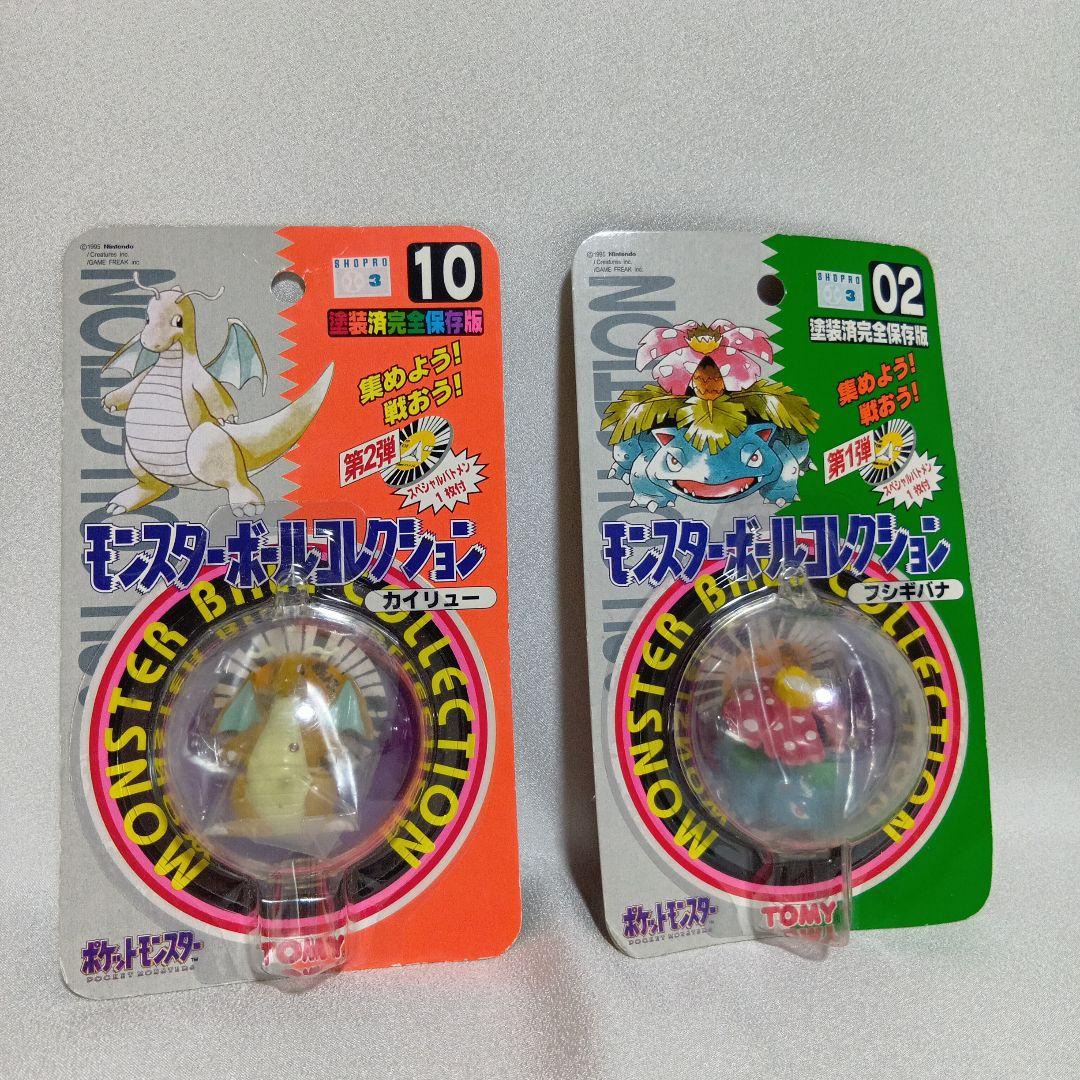 TOMY モンスターボールコレクション初期フシギバナとカイリュウ2個セット未開封