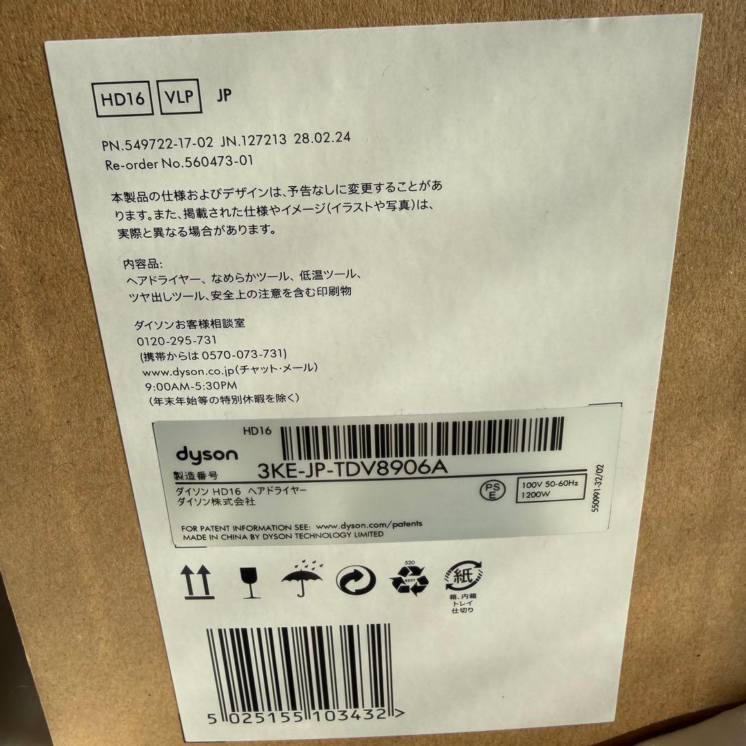 ダイソン Dyson ヘアドライヤー ピンク