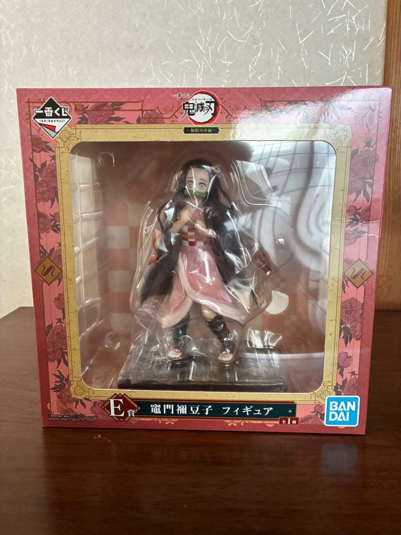 鬼滅の刃　1番クジフィギア　4体セット