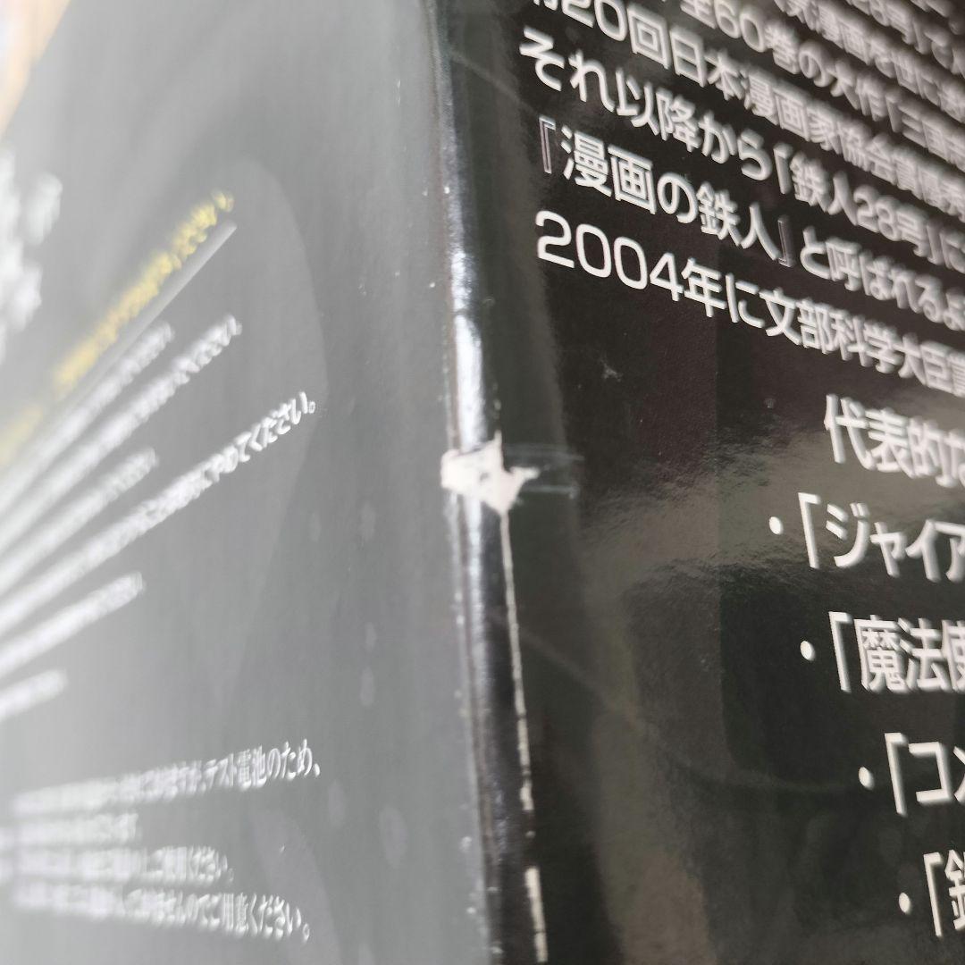 【新品未開封未使用品】RCオリジナル ジャイアントロボ