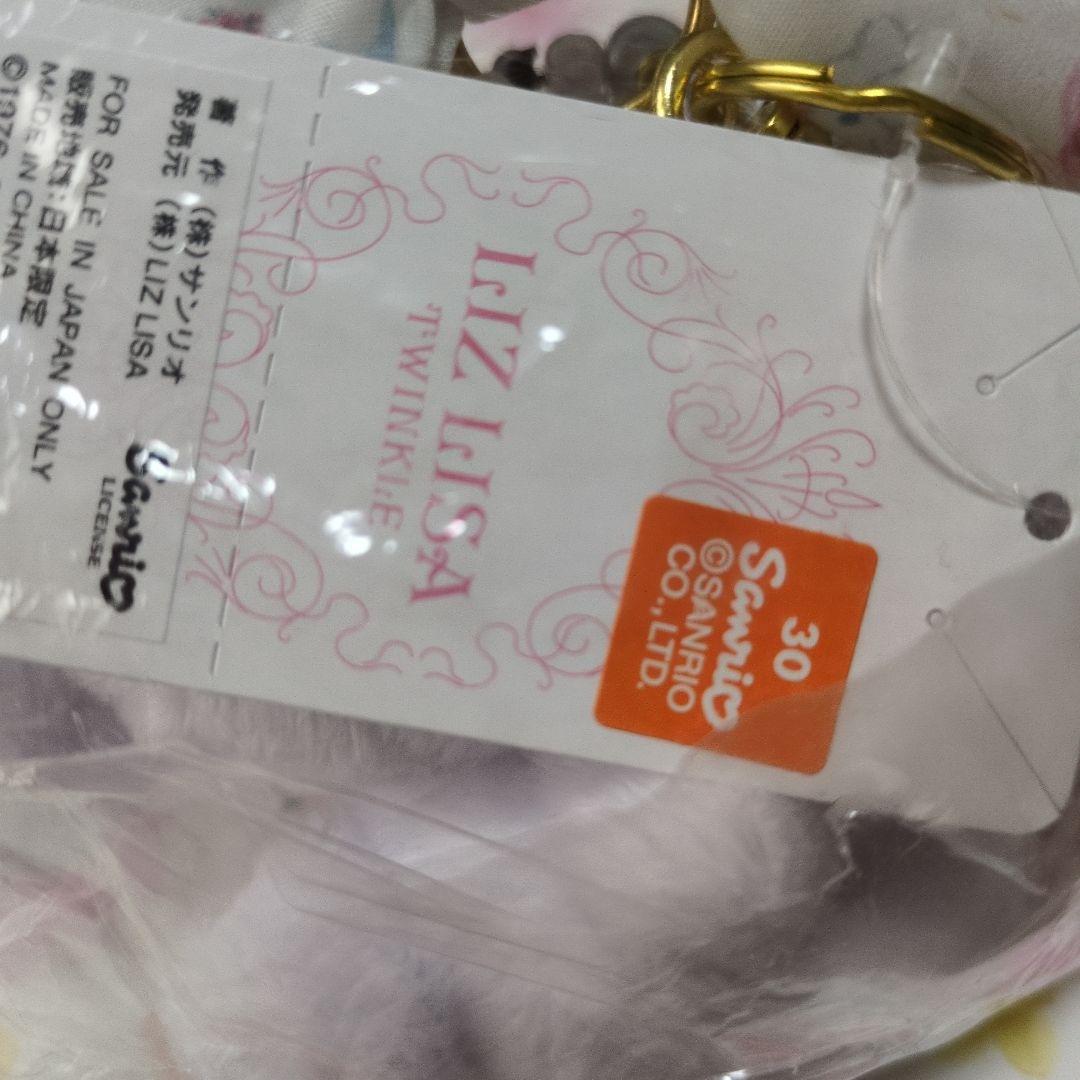 シナモロール　リズリサ　マスコットチャーム　新品未開封　2017年　サンリオ