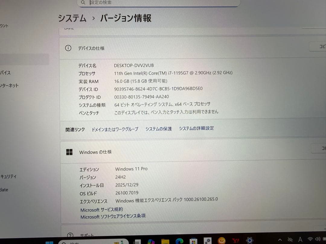 超軽量＆美品❗️ NEC NEXTREME Carbon PC-XC750DAB