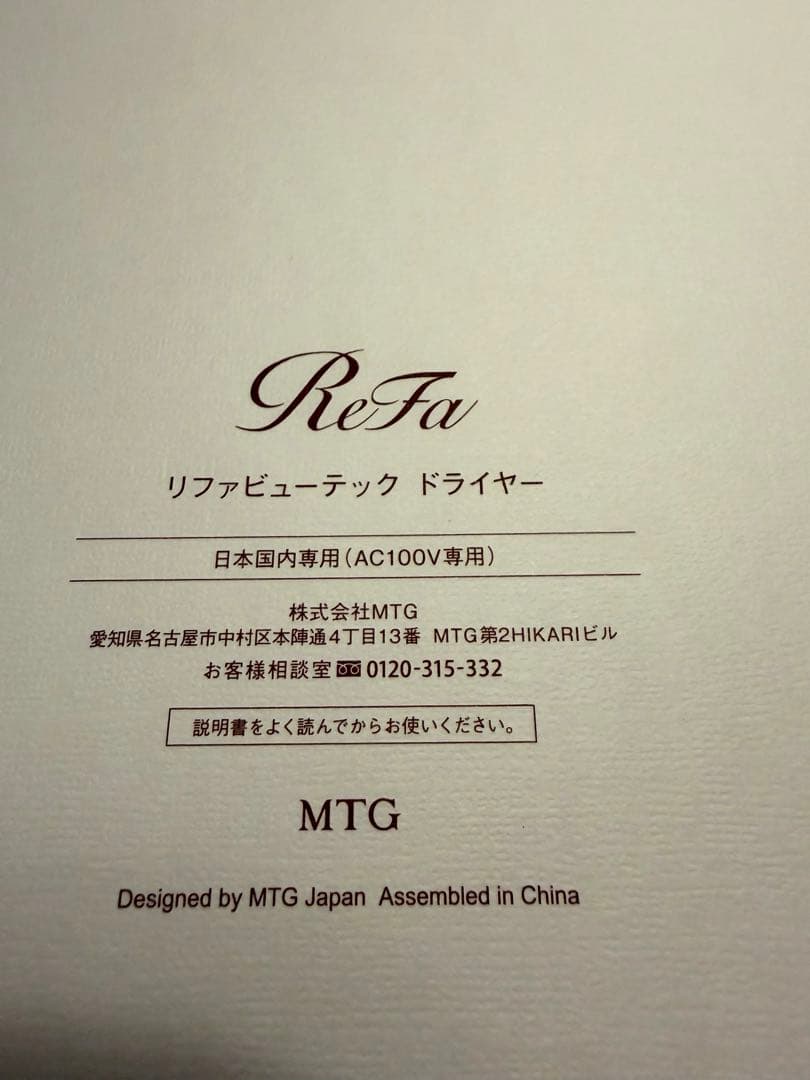 ✨最新モデル✨ReFa リファビューテック　ドライヤー BX ホワイト