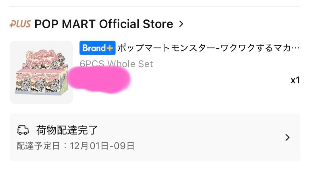 ⭐️【正規品】ポップマート　ラブブ　マカロン　未開封アソート　シュリンク付き