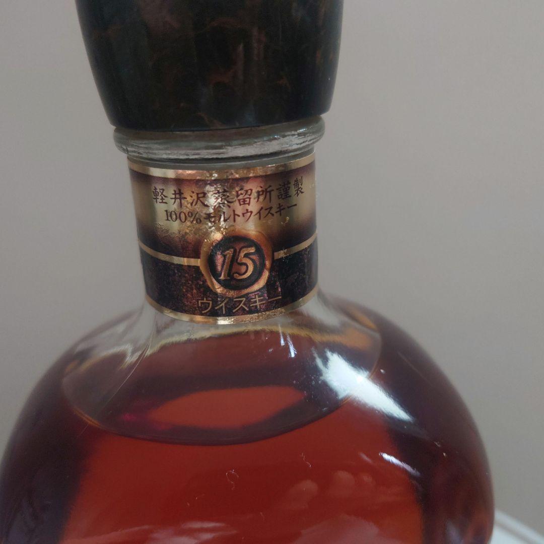 軽井沢　貯蔵15年 100%モルトウイスキー　（箱無し）
