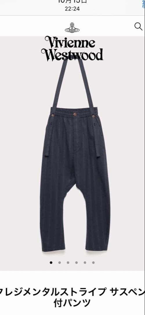 Vivienne Westwood サスペンダー付きパンツ