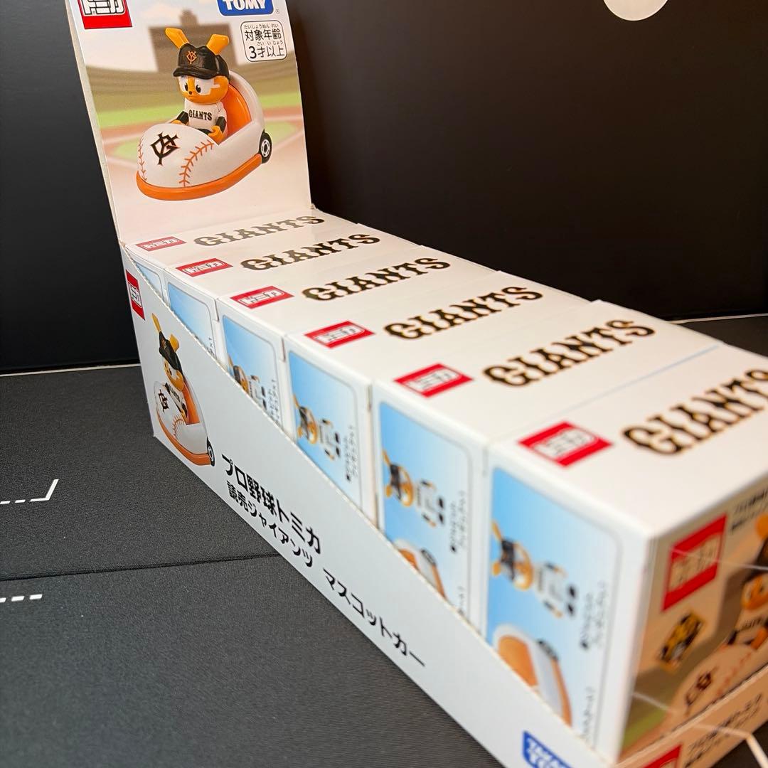 プロ野球トミカ　読売ジャイアンツ　6個セット