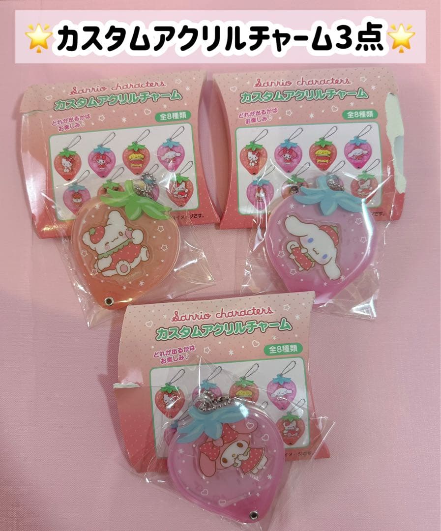 30点 サンリオグッズ まとめ売り 大量 シナモロール マイメロディ 多め