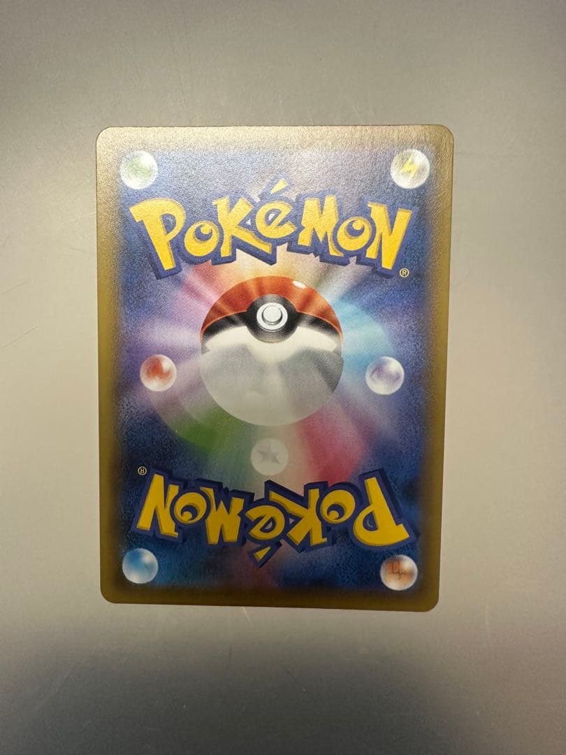 ポケモンカード　カイリューV SR SA 074/067蒼空ストリーム