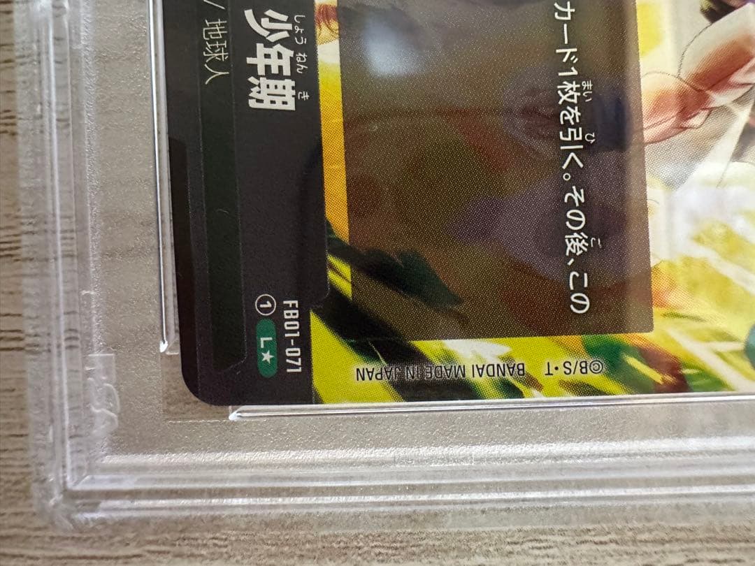 孫悟飯リーダーパラレル　PSA10