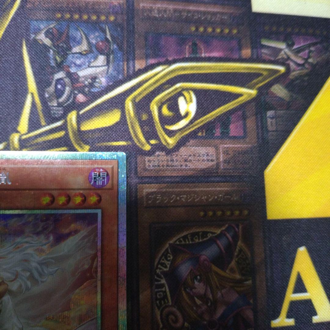 白き竜の落胤　プリシク　遊戯王　最安