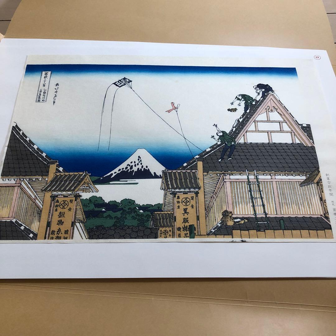 葛飾北斎 生誕250年記念 富嶽三十六景名品選 小学館額装用六枚組 手すり木版画