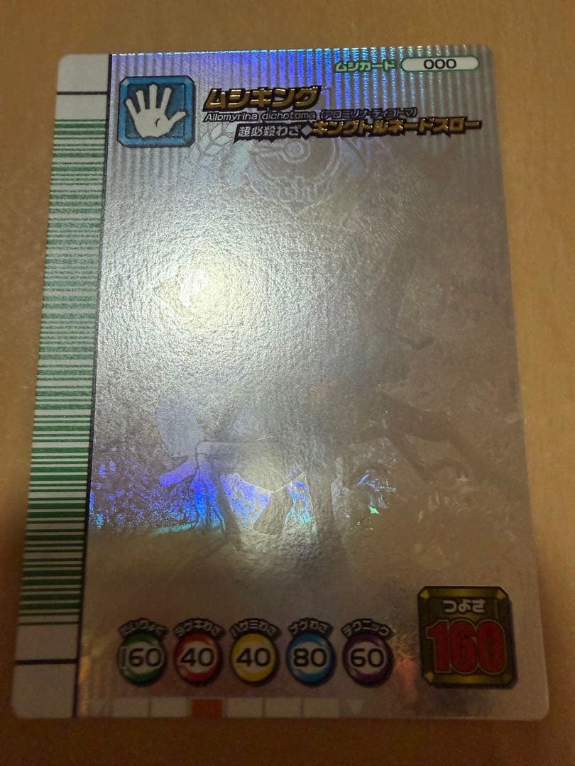 【美品】ムシキング シークレット 5周年第1弾