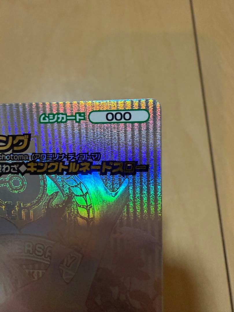 【美品】ムシキング シークレット 5周年第1弾