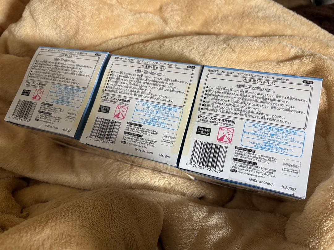 ⚠️画像 説明文 必須⚠️おひるねこ 鬼滅の刃 冨岡 不死川実弥 無一郎 ３体セット