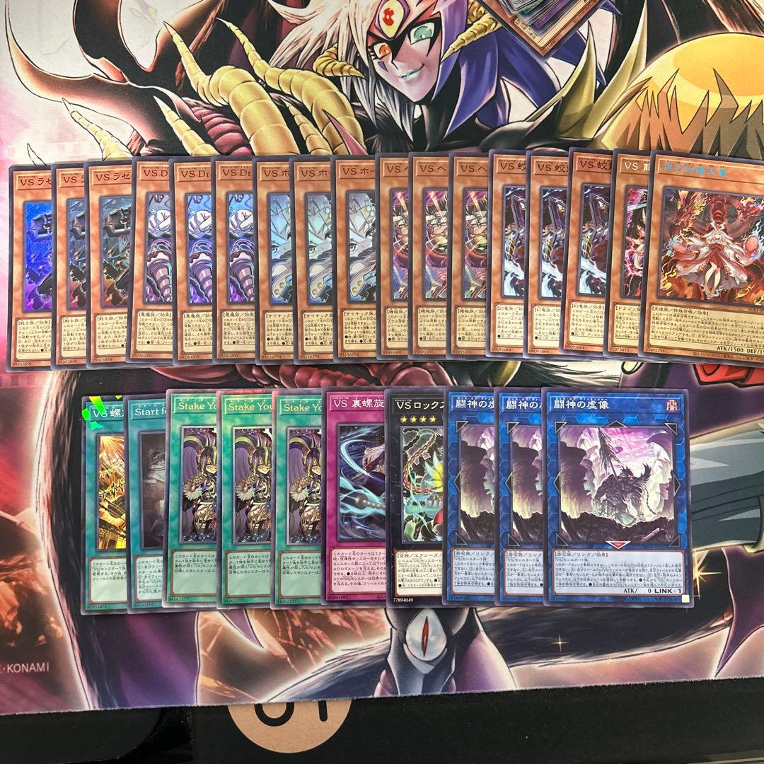 遊戯王 VS ヴァンキッシュソウル セット