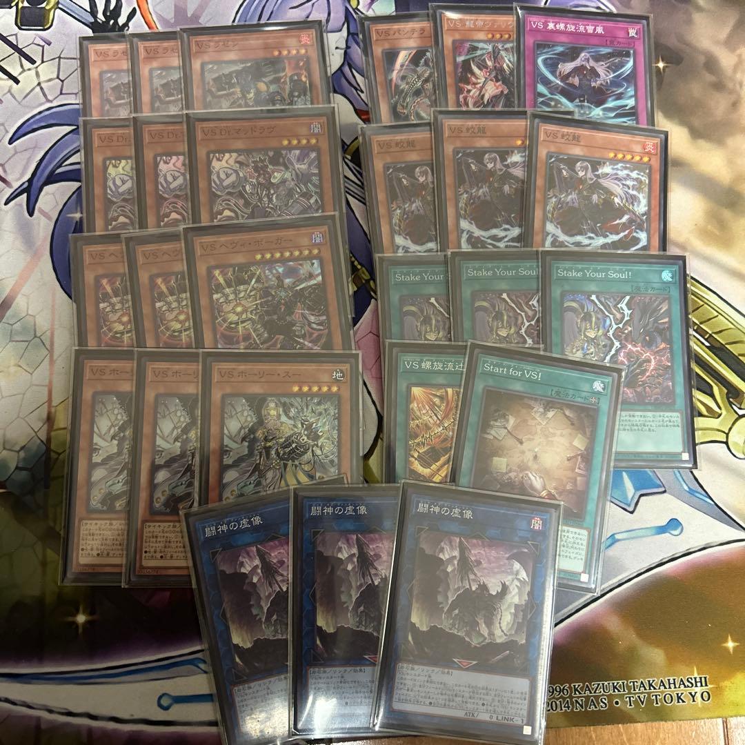 遊戯王 ヴァンキッシュソウル