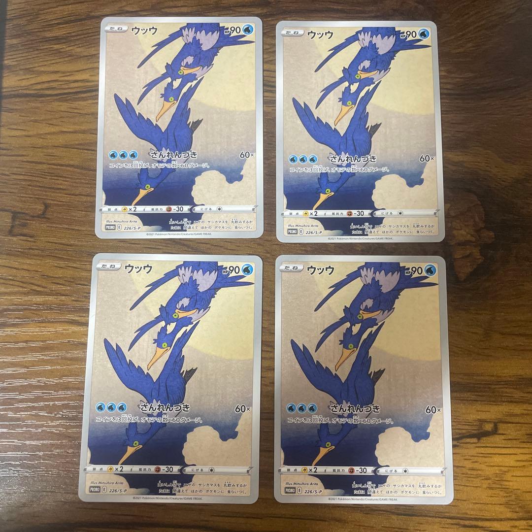 【美品】ウッウ　見返り美人　PROMO S-Pプロモカード 226 4枚セット
