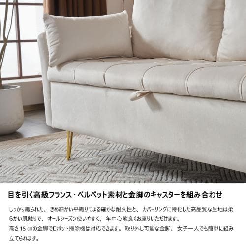 ソファー 2人掛け ソファ 収納付き クッション4個付き 金属脚付きカウチソフ
