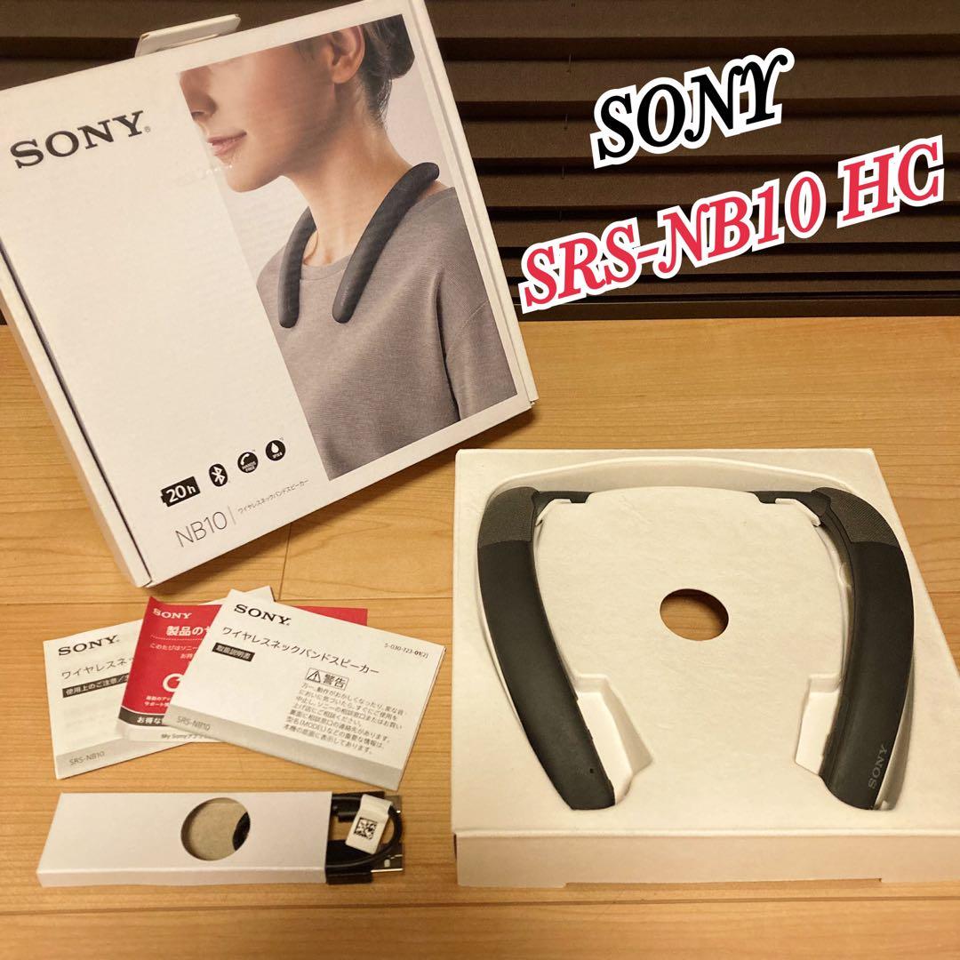 展示品 SONY ソニー ワイヤレスネックバンドスピーカー SRS-NB10