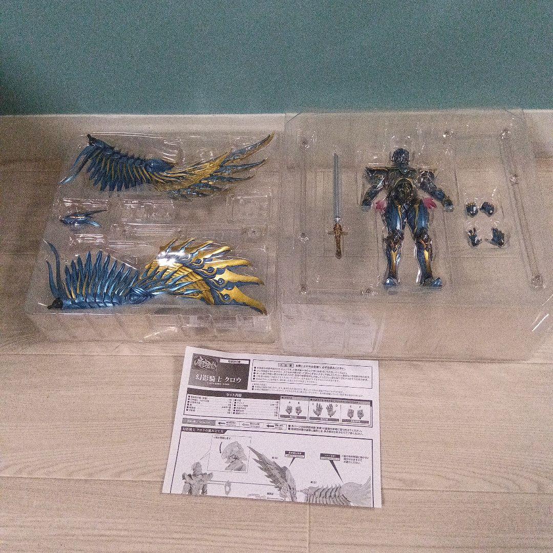 t645 幻影騎士クロウセット