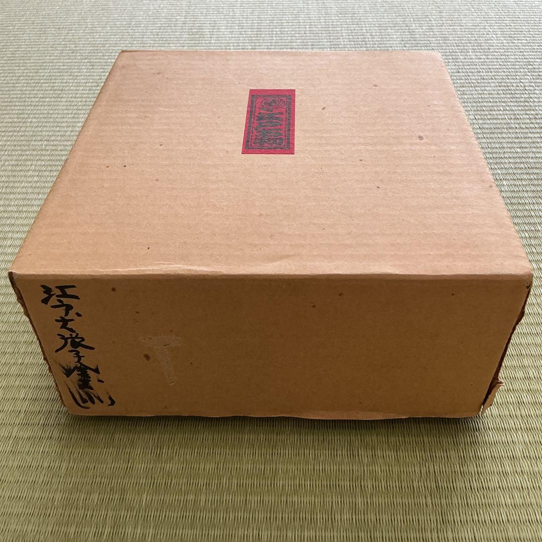 郷土玩具 いゝ田型 江戸犬張子金犬(小)いせそう 四世いせ辰逑