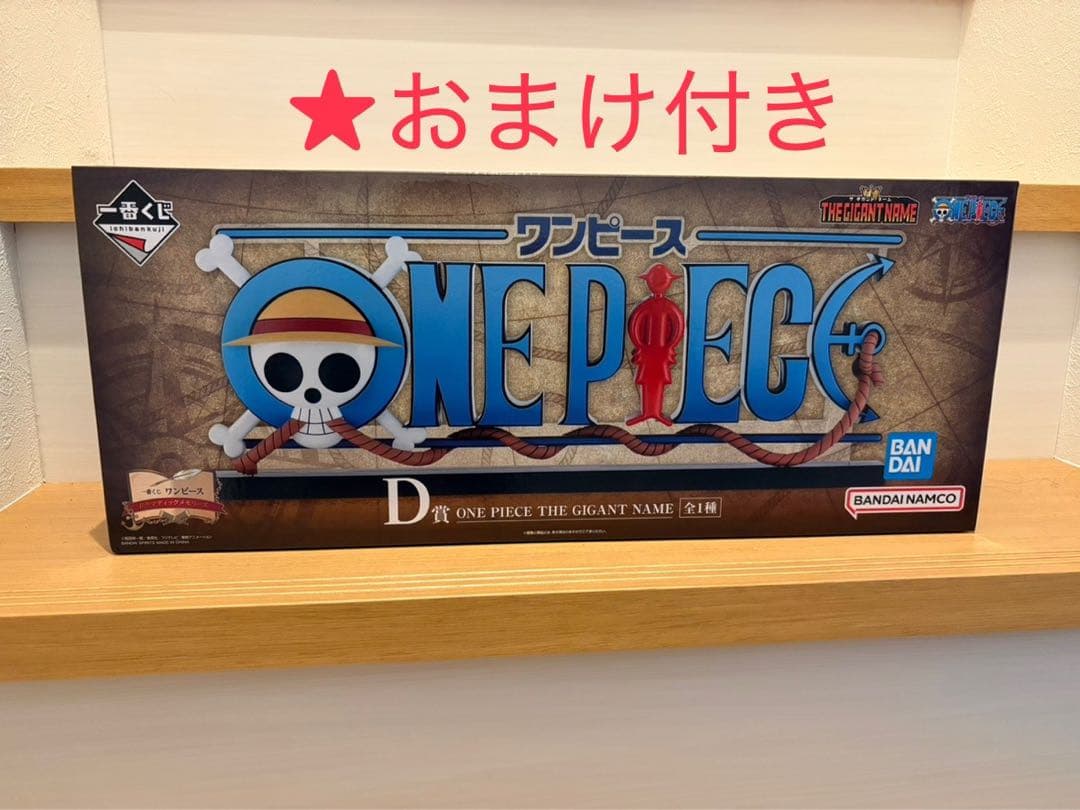一番くじ ワンピースドラマティックメモリーズD賞 ロゴ フィギュア